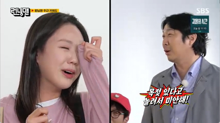 <b>지예은</b>, '런닝맨' 복귀 방송서 결국 오열..."<b>호르몬 문제</b> 있어 자꾸 울컥...