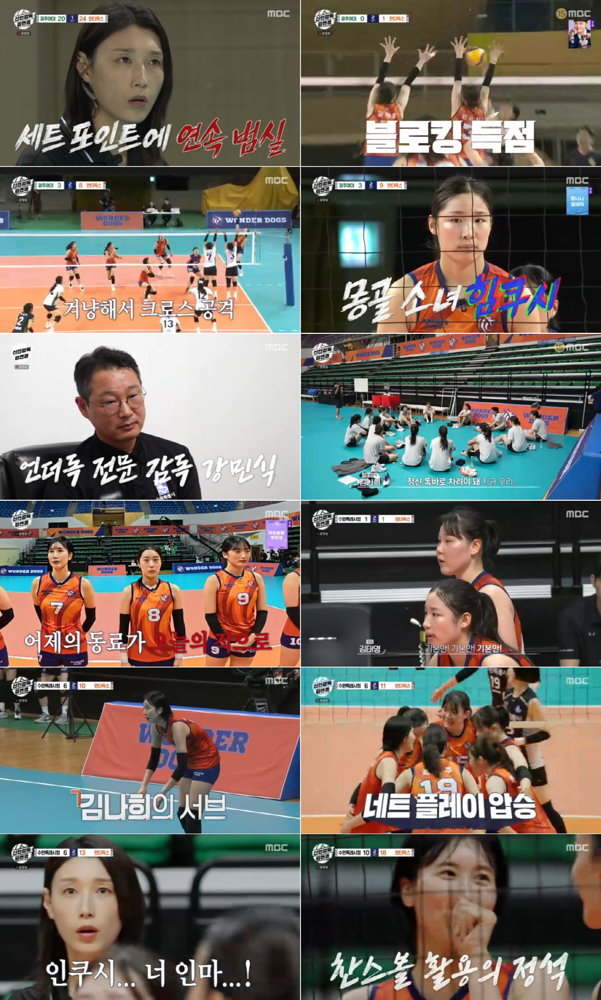 <b>김연경</b>, 결국 분노의 '<b>방출 선언</b>'…필승 원더독스 흔들었다[SC리뷰]