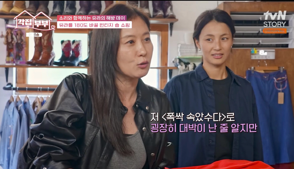 <b>문소리</b> "'<b>폭싹</b>' 대박난 줄 알지만, 2년간 작품 없다"(각집부부)