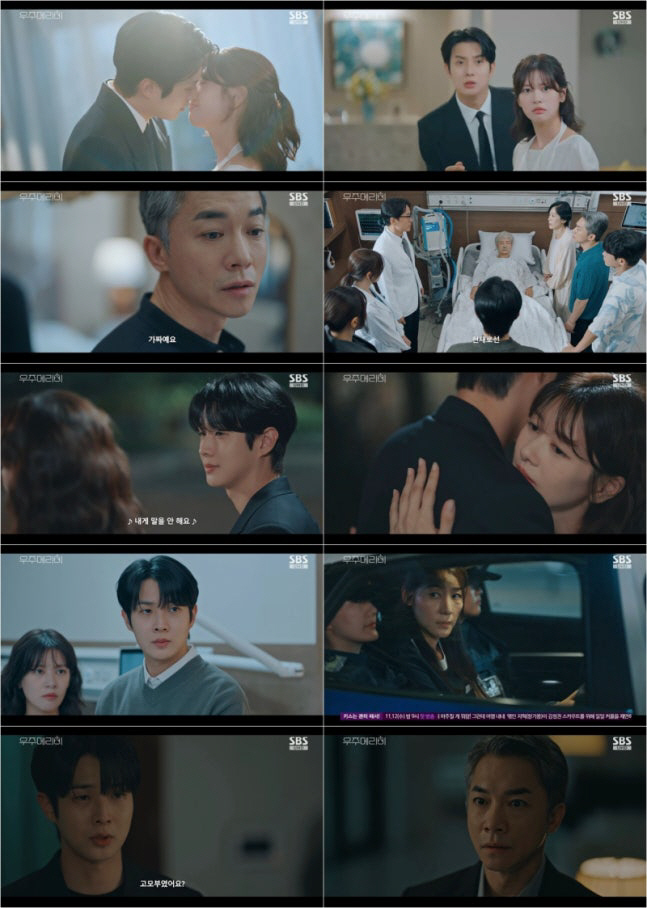 ‘<b>우주메리미</b>’ 최우식, 고모부 <b>김영민</b>의 배신에 눈물…시청률 7.9% 자체...