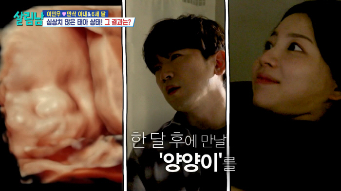 <b>이민우</b>, <b>2세</b> 얼굴 최초 공개...만삭의 예비아내 "코가 크다" ('살림남...