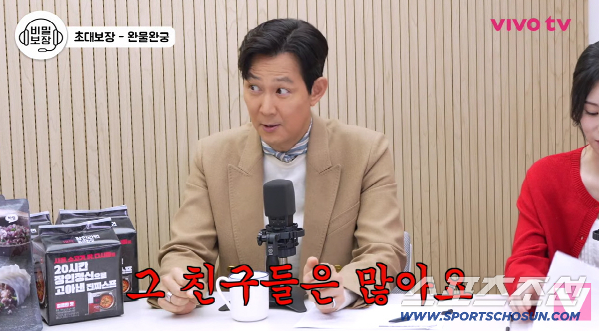 이정재, 지드래곤·BTS와 <b>밥값</b> 계산법.."'N빵'은 안 하지만, 가끔 얻어먹...