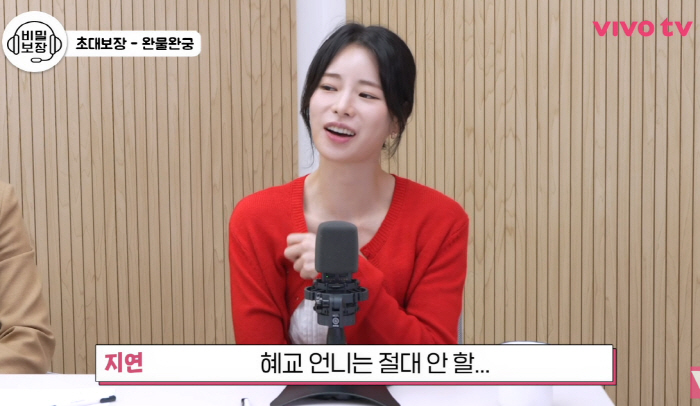<b>임지연</b> "<b>송혜교</b>는 절대 <b>밥값</b> 못내게해…맛있는 것도 자주 사주는 선배"...