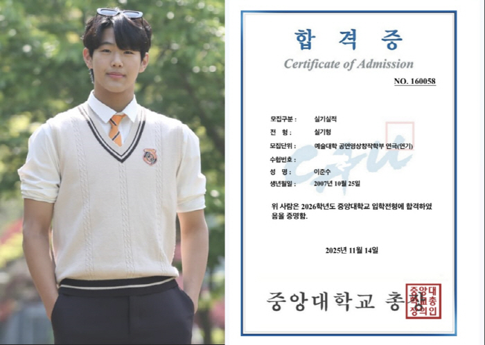 이종혁, 자식농사 대성공...'18세' 子 준수, <b>중앙대 연극과</b> '최종 합격'