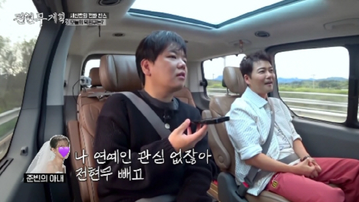 <b>곽튜브</b> '혼전임신' 출산 앞둔 <b>아내</b>, 전현무에 최초<b>공개</b>..."연예인에 관...