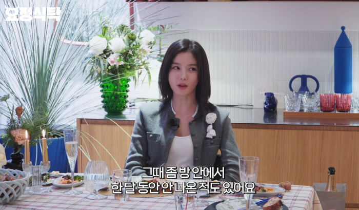 <b>김유정</b> "사춘기땐 거의 한달을 방에서 안나와…불끄고 누워서 '난 누구...