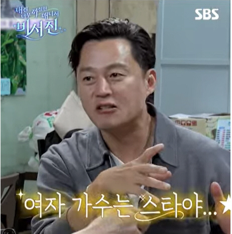 '54세' <b>이서진</b>, <b>여가수</b>와 <b>연애</b> 최초 고백.."<b>여가수</b>는 진짜 스타"