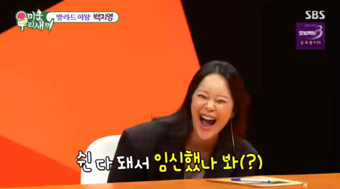 <b>백지영</b>, '49세' 둘째 임신 오해에 깜짝 "<b>갱년기</b> 증상, 산부인과行 망설...
