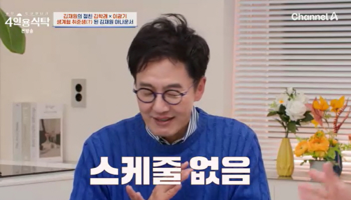 <b>김재원</b>, 30년 만 KBS 퇴사에도.."3년간 <b>출연 금지</b>, 통장 마이너스됐다" ...
