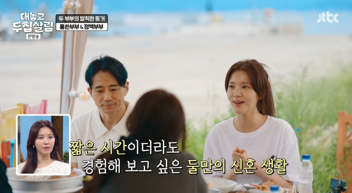 '백윤식子' <b>백도빈</b>, 28세부터 <b>시댁살이</b> 한 <b>정시아</b>에 미안함 "신혼 없었...