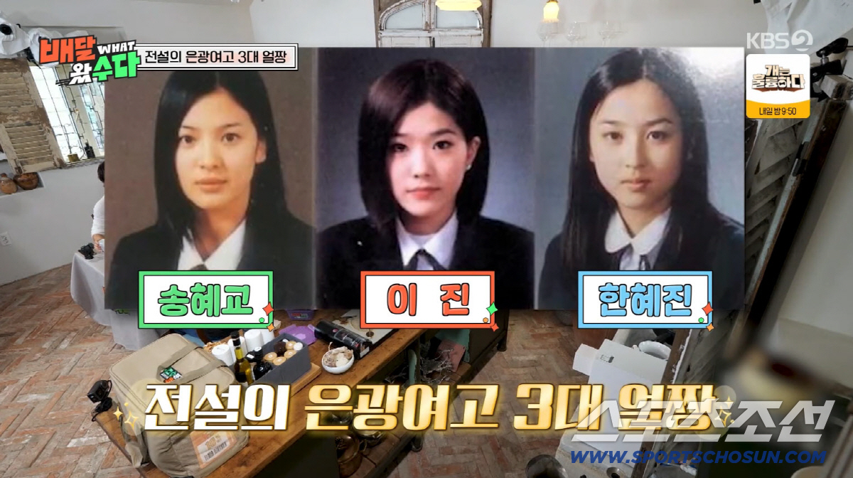 한혜진, <b>은광여고</b> '<b>3대 얼짱</b>' 서열 폭로…"송혜교·나·이진 중 1위는 이...