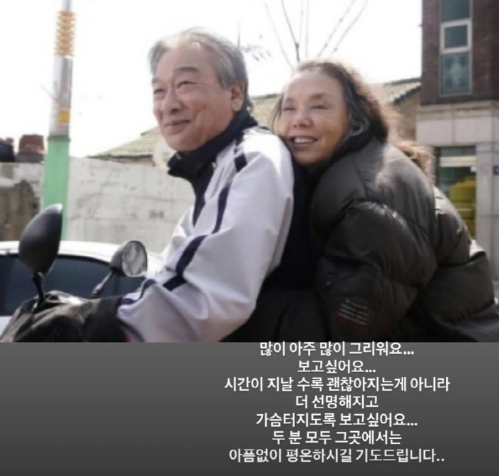 故 <b>이순재</b>·<b>김수미</b>, 뭉클한 투샷..<b>서효림</b> "시간 지날 수록 더 보고싶어...