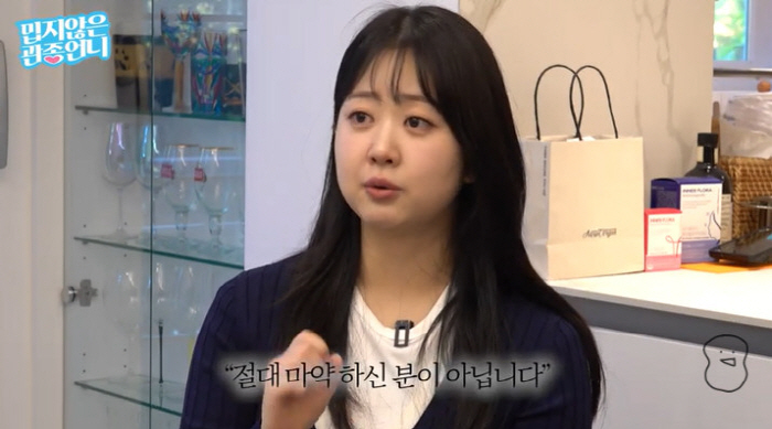 '<b>박수홍</b>' <b>김다예</b>, 마약 검사 받았다 "변호사, 내 체형 보고 중독자일...