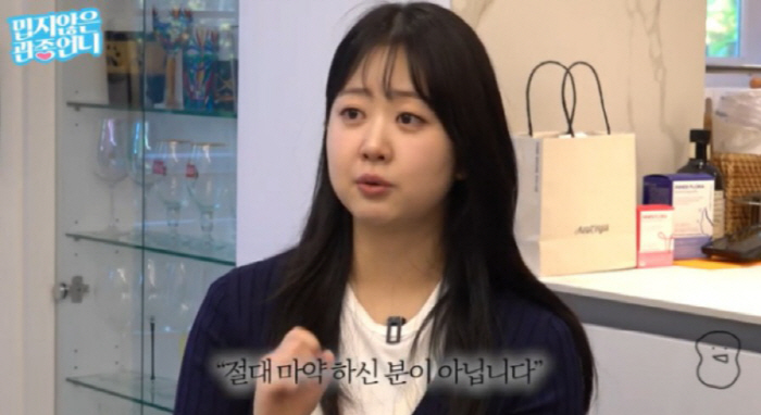 '박수홍' <b>김다예</b>, <b>마약</b>·스폰서 <b>루머</b>에 원형탈모까지…"父, 스트레스...