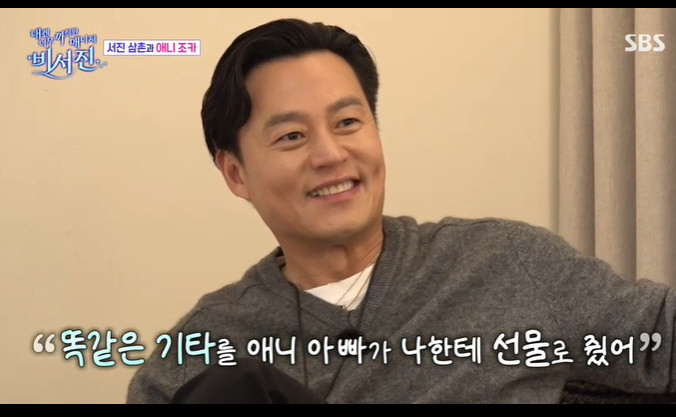 '<b>신세계</b>家 절친' <b>이서진</b>, 애니 가족 폭로 "父, 영어 랩 미친 듯이 해" ('...