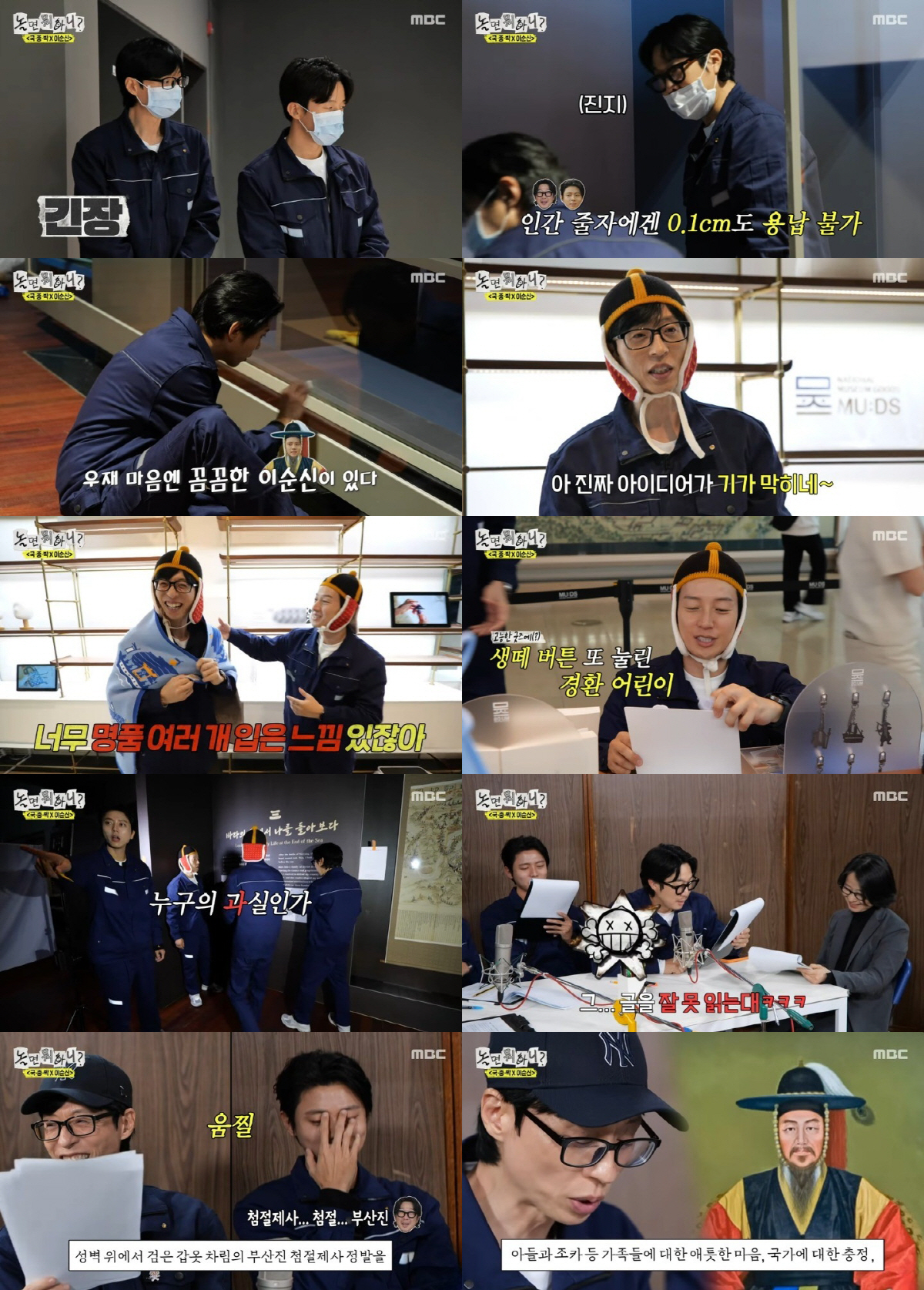 [SC리뷰] '이이경 논란'에 <b>허경환</b> 대체 <b>투입</b>..'<b>놀뭐</b>' 국중박 재능 기부에...
