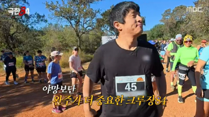 <b>기안84</b>, 구토까지 한 고통의 <b>극한</b> <b>마라톤</b> 시작 "정신줄 놨다" ('<b>극한84</b>')
