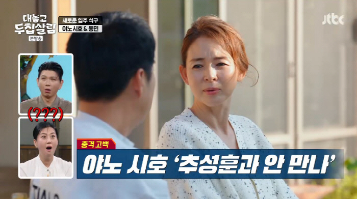 "추성훈 안 만나"...<b>야노시호</b>, '결혼17년차' 충격 고백에 장윤정 '깜짝...