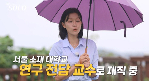 '나솔' <b>29기</b>, 교수 영숙→원장 <b>영자</b>...연상녀들 화려한 스펙 공개됐다