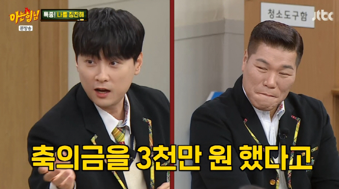 '신기은PD' <b>민경훈</b>, <b>축의금</b> 루머 <b>해명</b> "서장훈 3천만원보다 적게 해" ...