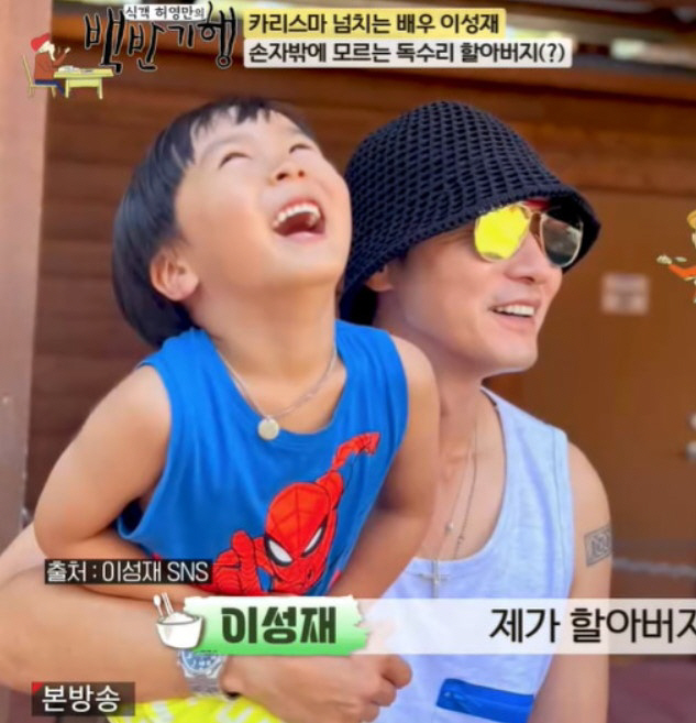 '55세' <b>이성재</b>, 기러기 청산 후 <b>할아버지</b> 됐다 "딸 손자 낳아"