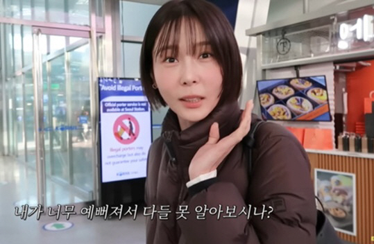 김나영, 시술 후 달라진 얼굴 '독 됐다'.."아무도 못 알아봐"