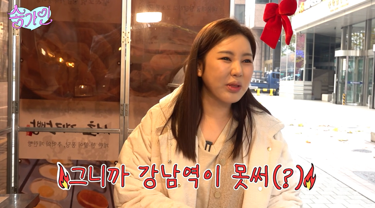 <b>송가인</b>, '<b>붕어빵</b> 1개 1000원'에 충격 "강남이 <b>물가</b> 배려놔" ('<b>송가인</b>')