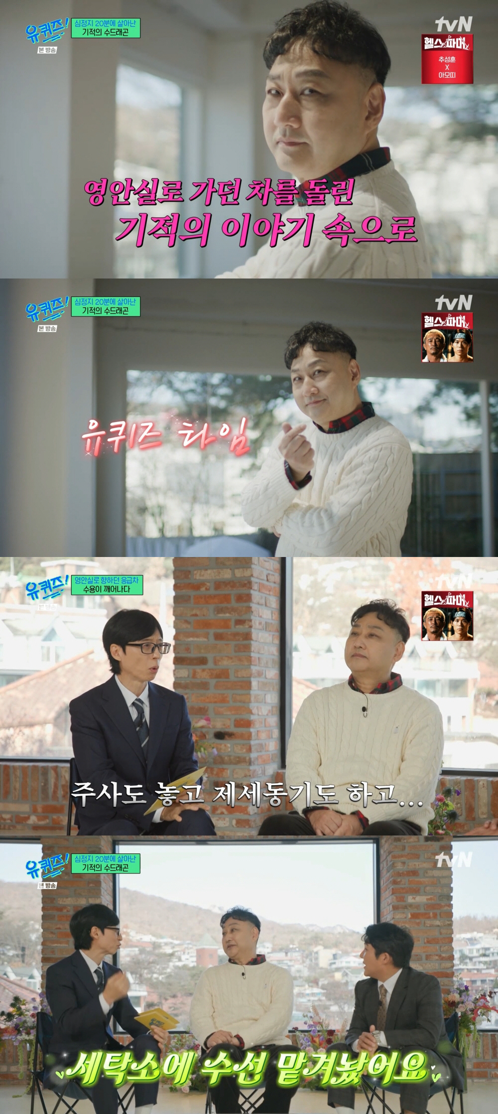 '급성 <b>심근경색</b>' <b>김수용</b>, 생사 오간 순간 "구급차도 고장, 돌연사 공포 ...