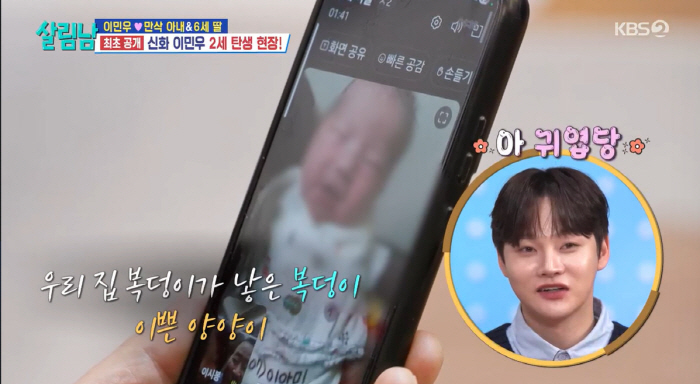 <b>이민우</b> 아내, 33시간 진통 끝 <b>둘째</b> <b>출산</b>…사랑스러운 얼굴 공개 ('살림남...