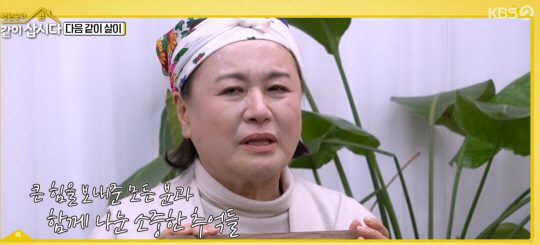 박원숙, 끝내 오열했다..'같이삽시다' 7년만에 종영 "진심으로 감사"