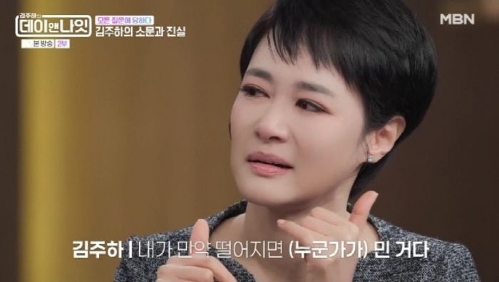 “난 스스로 죽지 않아” <b>김주하</b>, 전 남편에 살해 위협 느껴 오은영에 ...