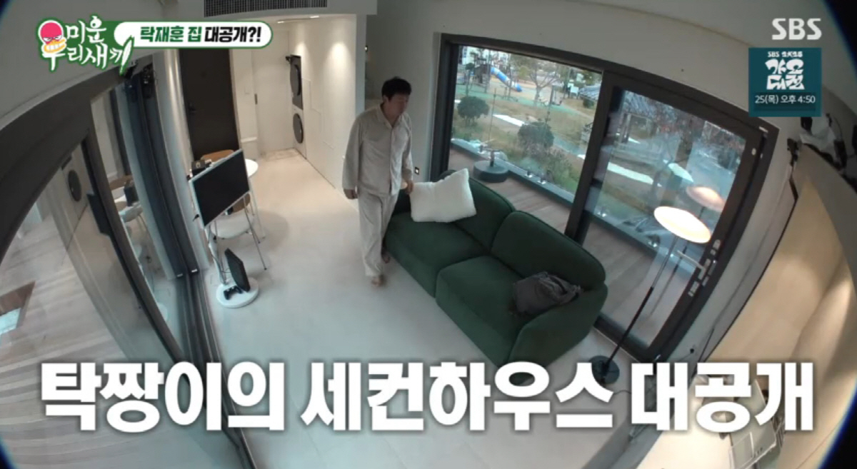 아핫뉴스 | 탁재훈 제주도 집 공개