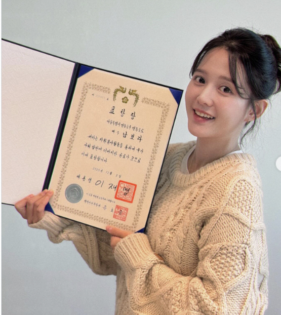 남보라, 임신 발표 열흘만에 '또 겹경사' 터졌다...'대통령 표창장'에 "과분한 상"