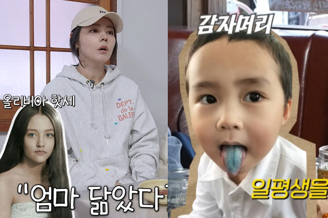 '연정훈♥' 한가인, 7세 子도 인정한 올리비아 핫세 닮은꼴 "엄마 닮았다" ('자유부인 한가인')