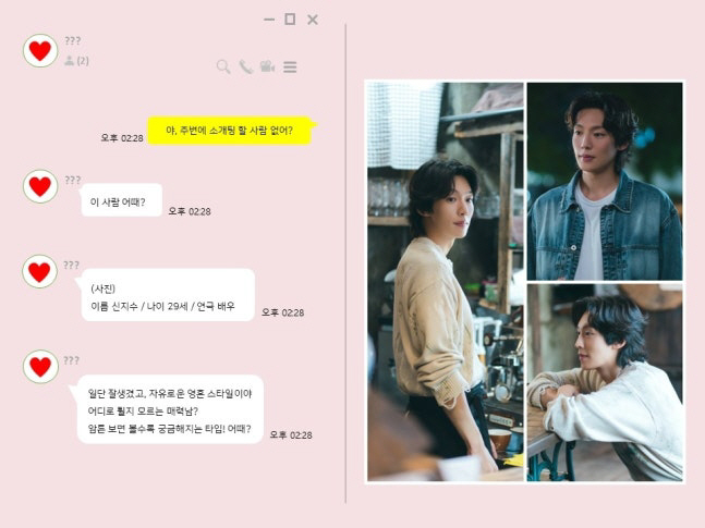 《未婚男女的效率戀愛》李基澤展現年下男魅力引爆討論