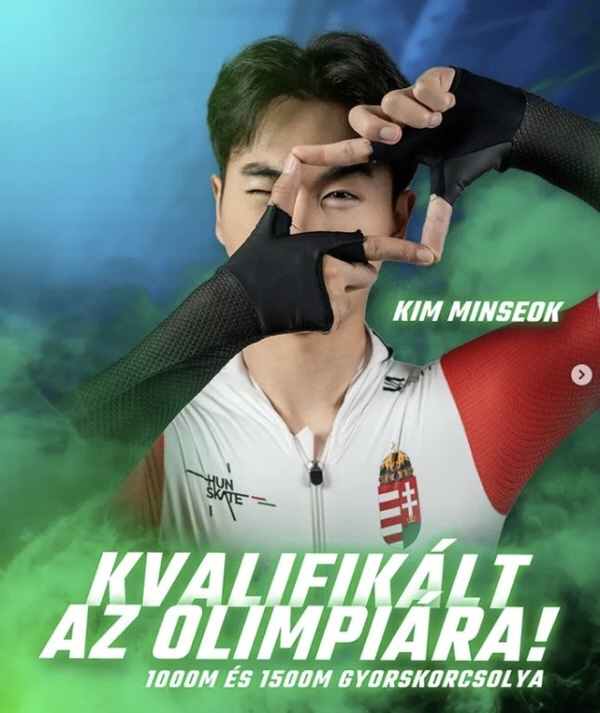 이럴거면 '음주운전→헝가리 귀화' 왜 했나, 현지서도 "김민석 올림픽 메달 가능성 희박" 냉평