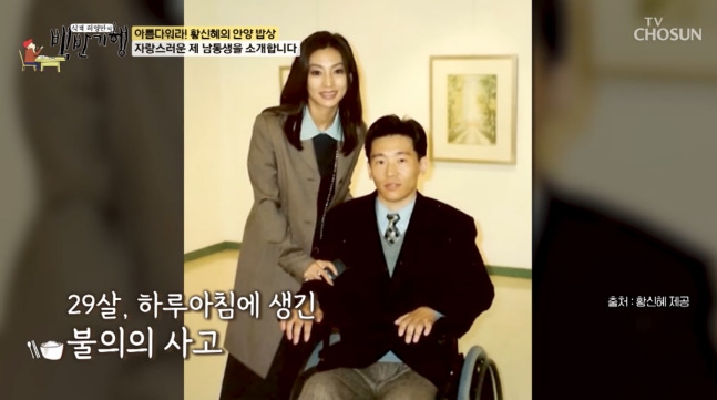 황신혜, 전신마비 남동생 28년 돌본 올케에 감사 "우리 집에 천사가 와" ('백반기행')