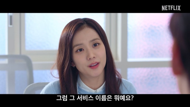Jisoo主演Netflix《訂閱男友》多重戀愛世界觀曝光 引爆話題期待