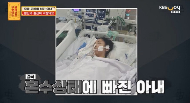 신혼여행 중 뇌출혈로 혼수상태 됐는데…남편 "5남매 갖는 게 꿈" ('물어보살')