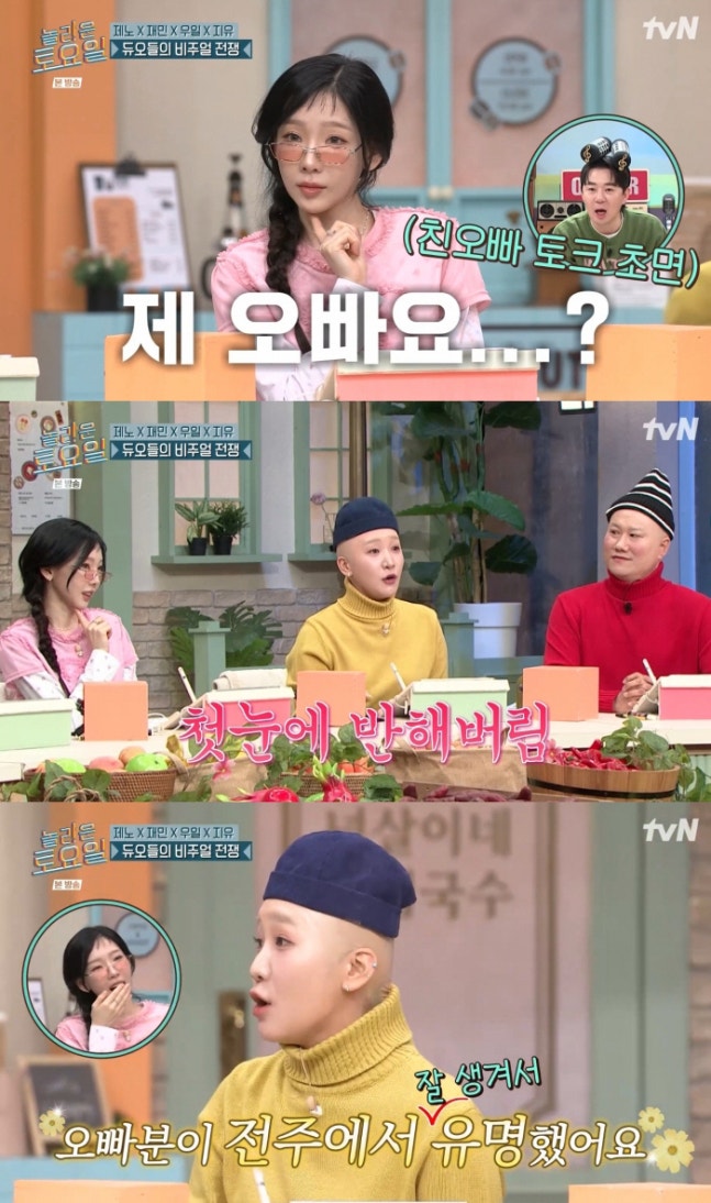 [정보/소식] 태연 '훈남' 친오빠 공개..."전주서 잘생긴 거로 유명" | 인스티즈