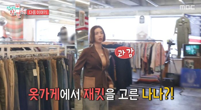 나나의 집 구조 공개