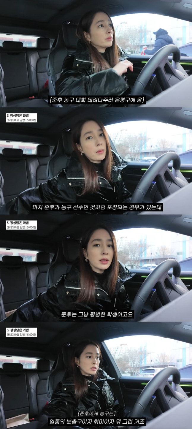 이민정 아들 농구선수설 해명
