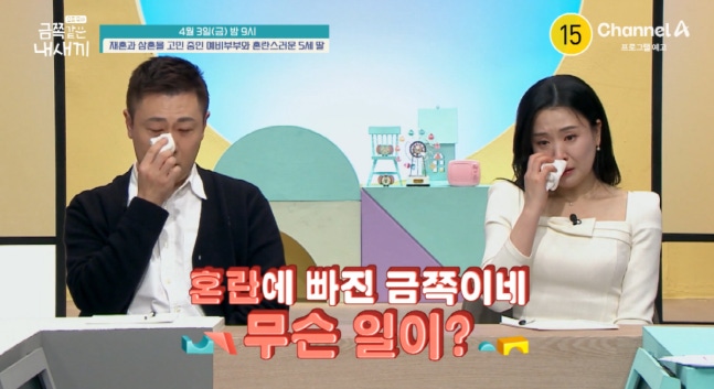 '싱글맘' 22기 현숙, ♥16기 광수와 '금쪽이' 등장.."재혼 준비 중, 5세 딸 혼란스러워해"(금쪽같은 내새끼)