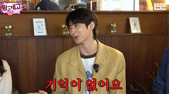 변우석, '유재석 캠프'서 기진맥진 "2박 3일 기억 없다, 정신 없이 지나...