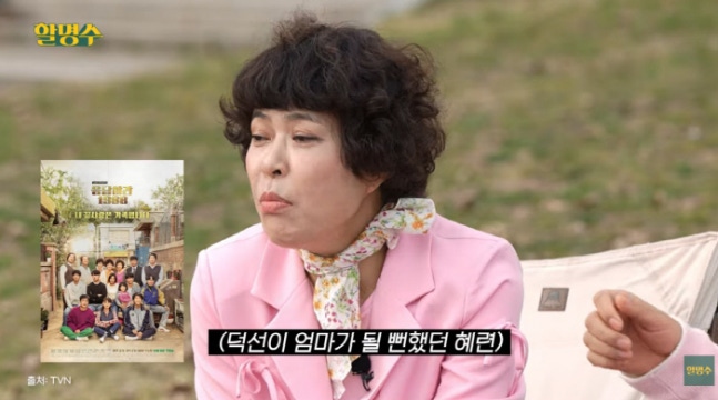 조혜련, '응팔' 혜리母 역 거절한 충격 이유…"이혼 후 은둔생활 중이라"