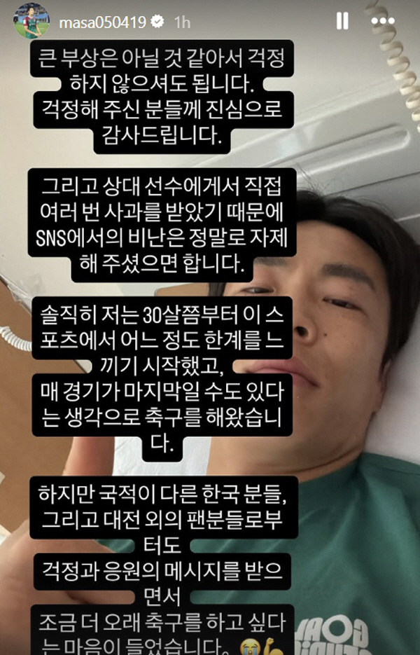 고개 숙인 <b>조현택</b> "죄송합니다" 사과→'대인배' 마사 "<b>조현택</b> 향한 비난...