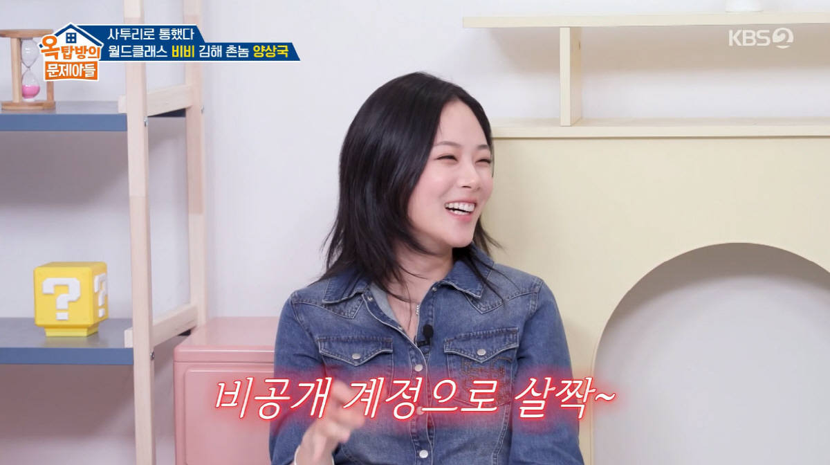 비비, 연예인 DM 일화 솔직 고백..."비공개 계정 연락 후 일하다 실물 영...