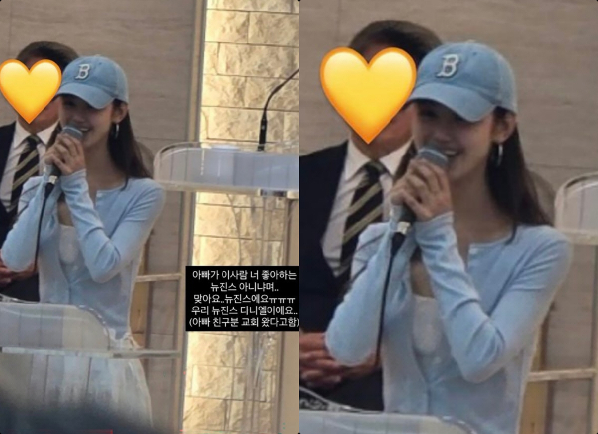 NewJeans Danielle's Church Appearance Amidst Lawsuit