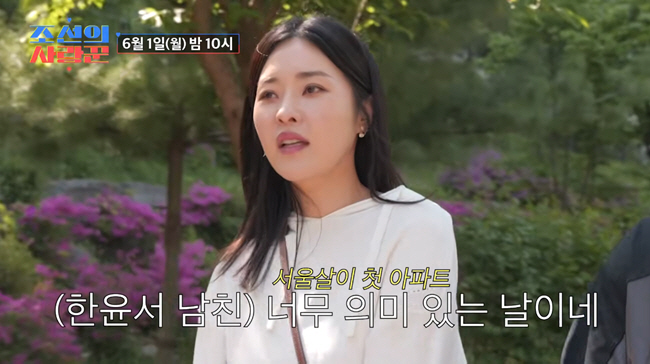<b>예비</b> 시모에 '상견례 취소' 당한 <b>한윤서</b>, '기생충 반지하' 탈출..."21년만...