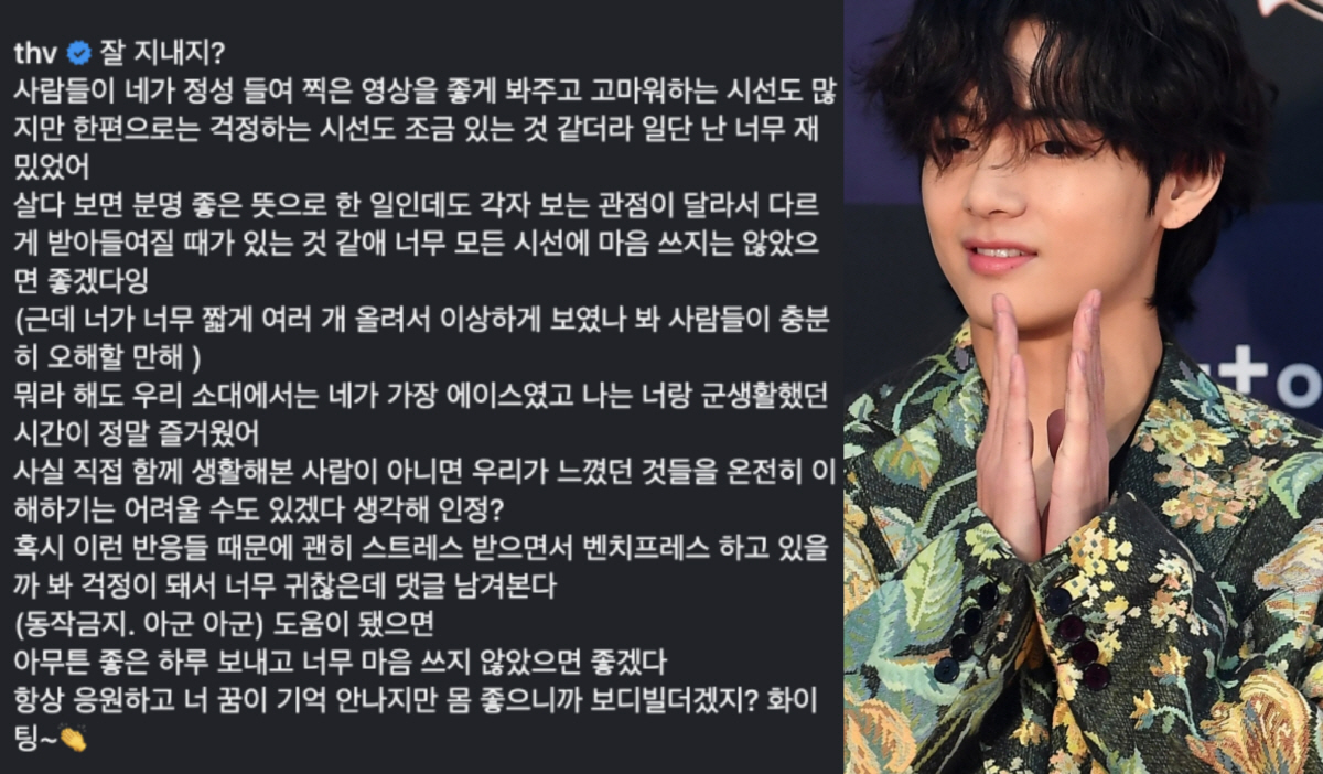 뷔 사생활 폭로? 직접 등판한 진짜 이유 총정리